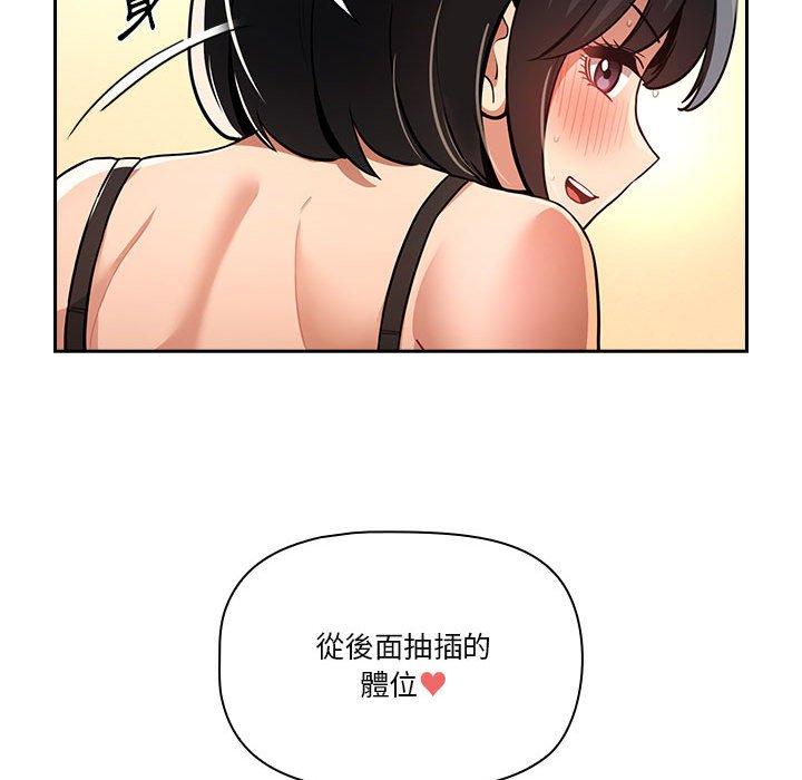 韩国漫画疫情期间的家教生活韩漫_疫情期间的家教生活-第71话在线免费阅读-韩国漫画-第91张图片