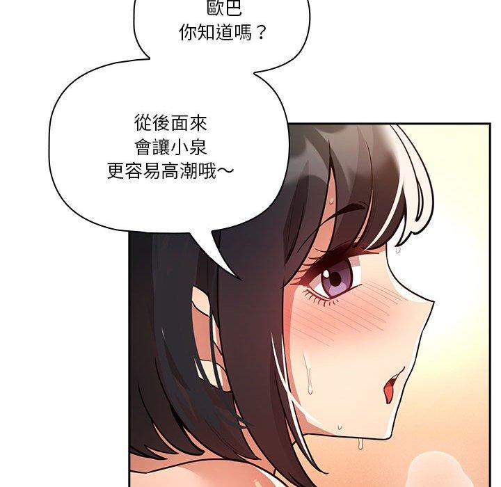 韩国漫画疫情期间的家教生活韩漫_疫情期间的家教生活-第71话在线免费阅读-韩国漫画-第94张图片