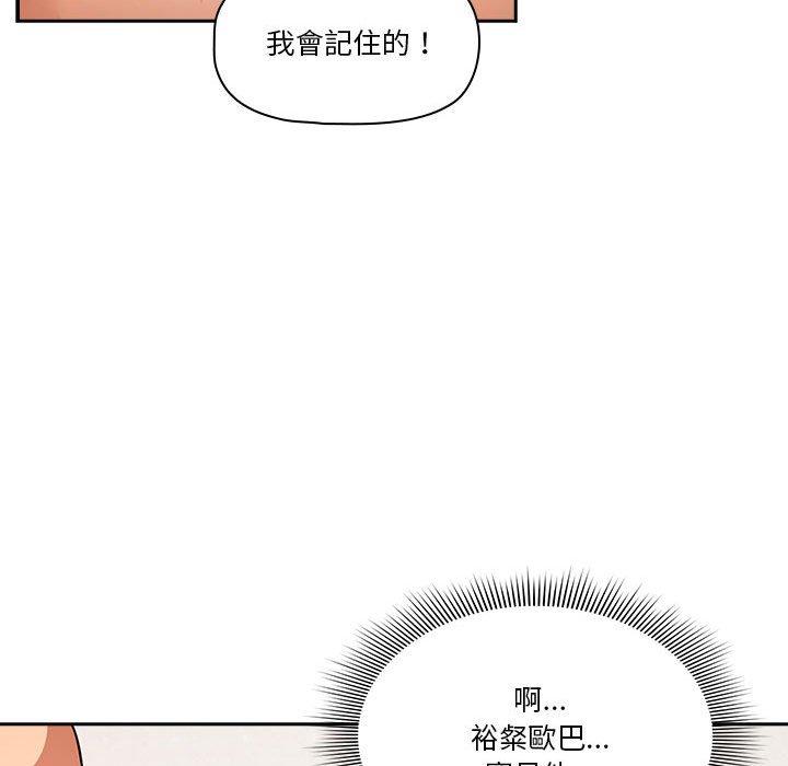 韩国漫画疫情期间的家教生活韩漫_疫情期间的家教生活-第71话在线免费阅读-韩国漫画-第96张图片