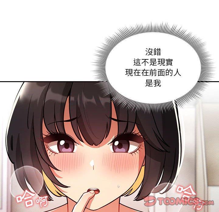 韩国漫画疫情期间的家教生活韩漫_疫情期间的家教生活-第71话在线免费阅读-韩国漫画-第99张图片