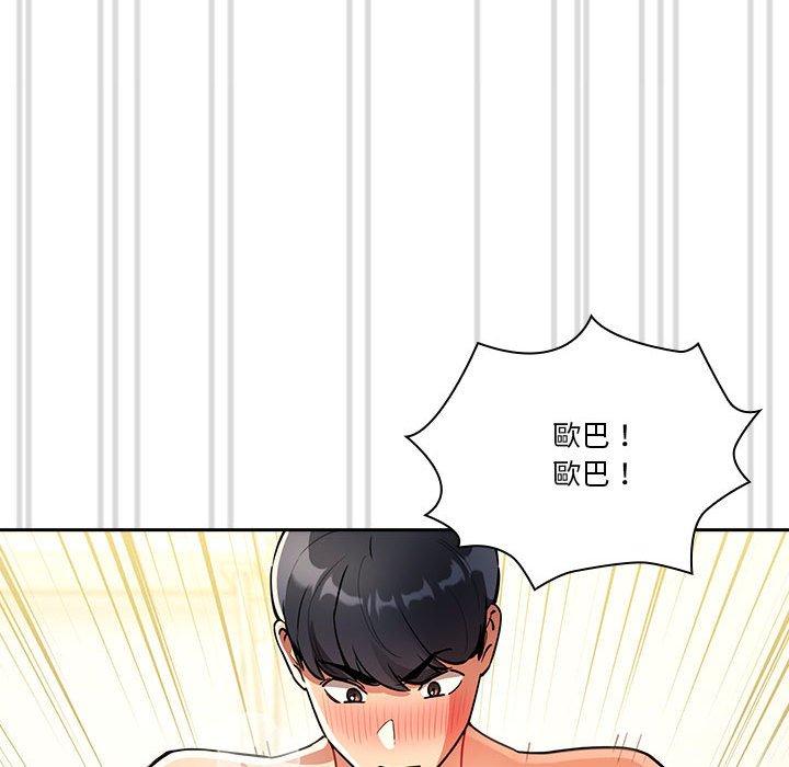 韩国漫画疫情期间的家教生活韩漫_疫情期间的家教生活-第71话在线免费阅读-韩国漫画-第108张图片