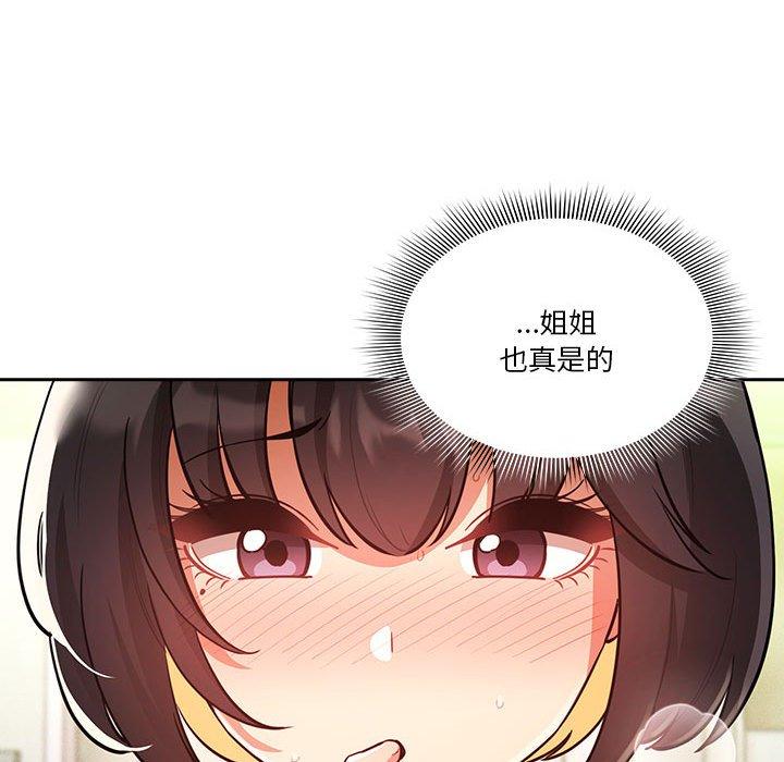 韩国漫画疫情期间的家教生活韩漫_疫情期间的家教生活-第71话在线免费阅读-韩国漫画-第114张图片