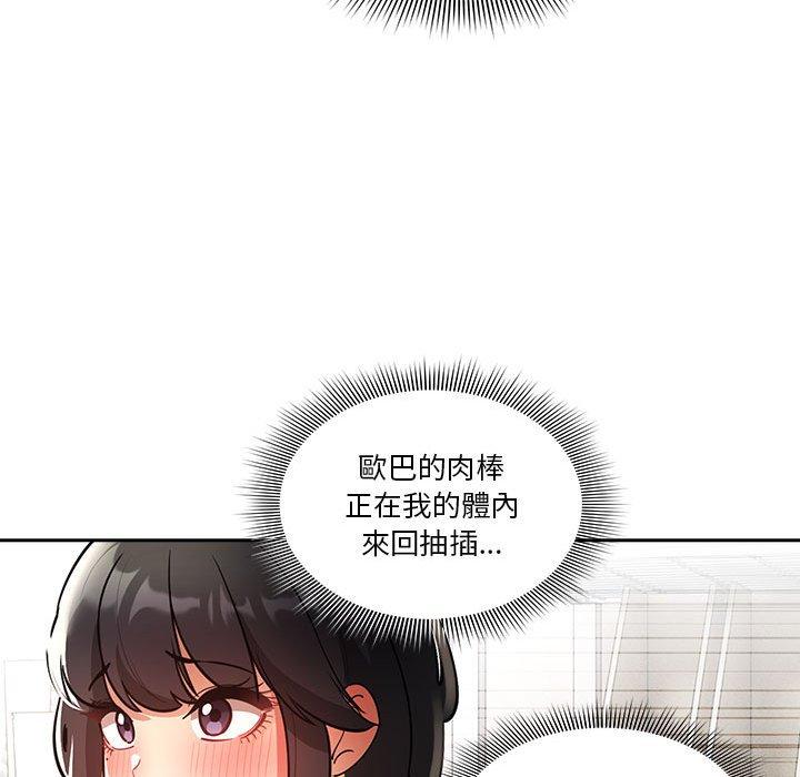 韩国漫画疫情期间的家教生活韩漫_疫情期间的家教生活-第71话在线免费阅读-韩国漫画-第121张图片