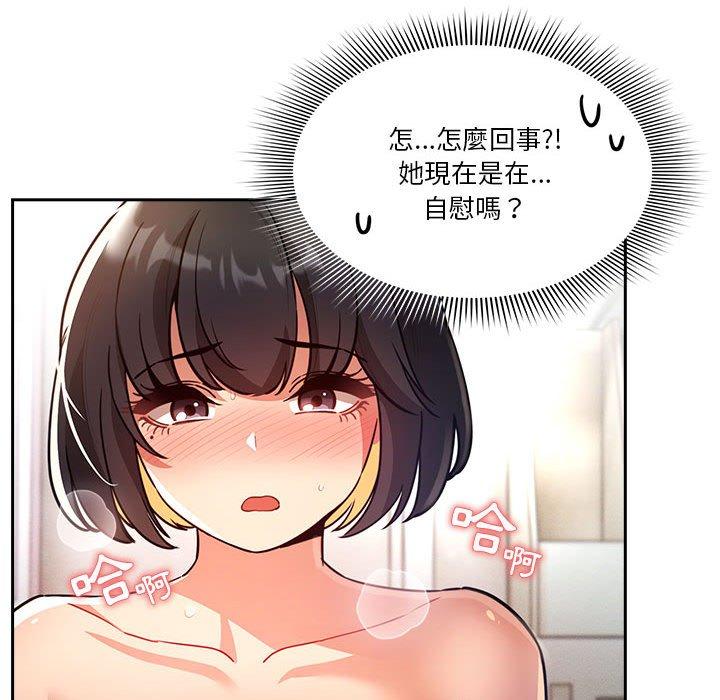 韩国漫画疫情期间的家教生活韩漫_疫情期间的家教生活-第71话在线免费阅读-韩国漫画-第128张图片