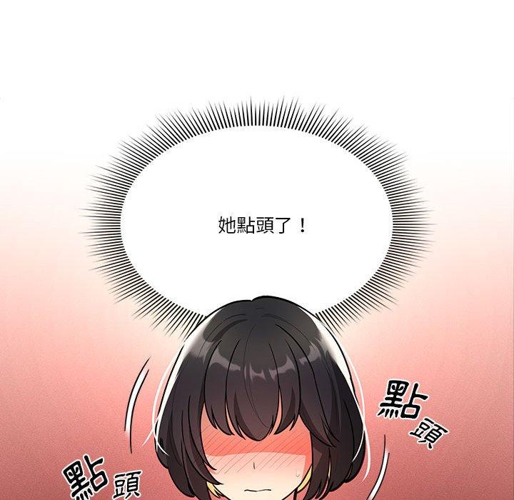 韩国漫画疫情期间的家教生活韩漫_疫情期间的家教生活-第71话在线免费阅读-韩国漫画-第131张图片