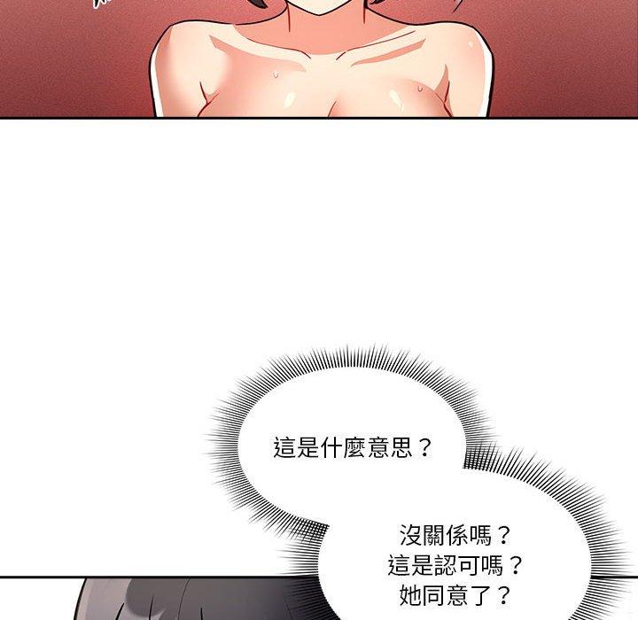 韩国漫画疫情期间的家教生活韩漫_疫情期间的家教生活-第71话在线免费阅读-韩国漫画-第132张图片