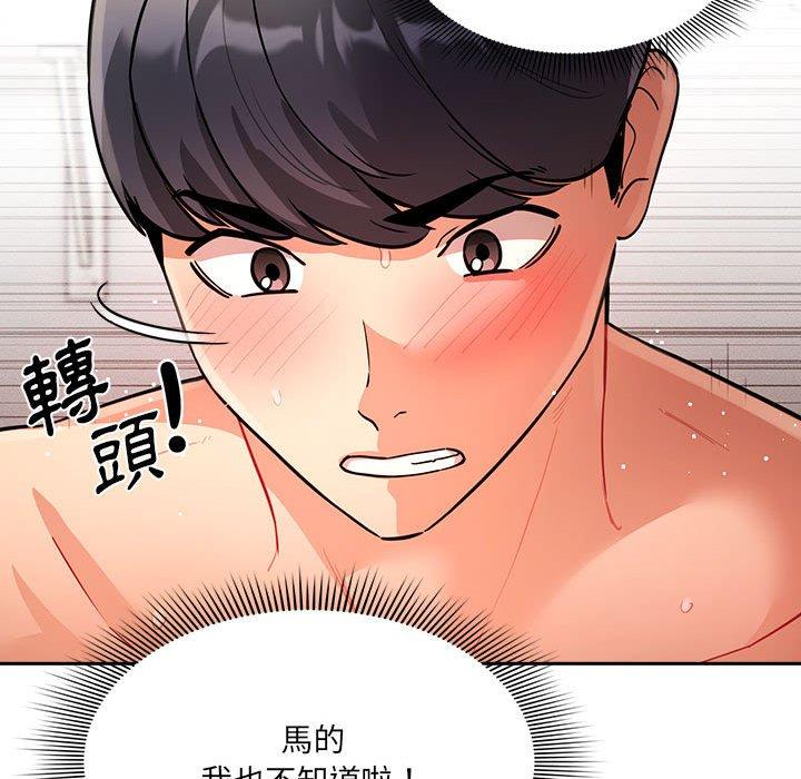 韩国漫画疫情期间的家教生活韩漫_疫情期间的家教生活-第71话在线免费阅读-韩国漫画-第133张图片