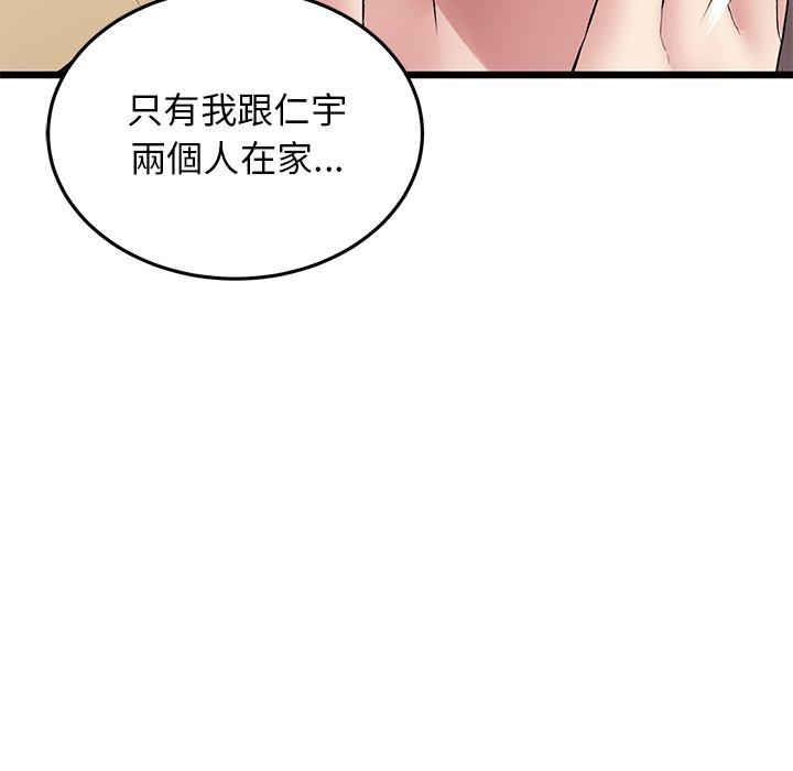 韩国漫画重逢的初恋是继母韩漫_重逢的初恋是继母-第7话在线免费阅读-韩国漫画-第12张图片