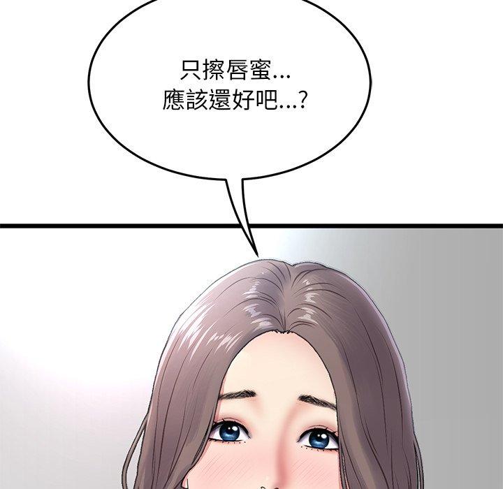 韩国漫画重逢的初恋是继母韩漫_重逢的初恋是继母-第7话在线免费阅读-韩国漫画-第23张图片