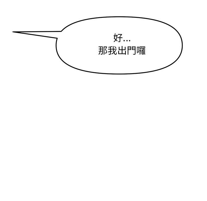 韩国漫画重逢的初恋是继母韩漫_重逢的初恋是继母-第7话在线免费阅读-韩国漫画-第31张图片