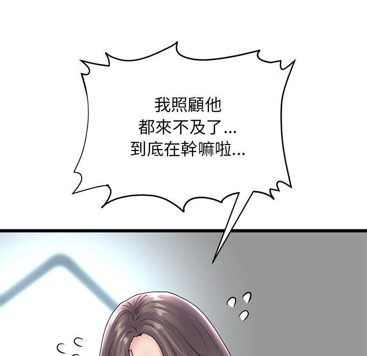 韩国漫画重逢的初恋是继母韩漫_重逢的初恋是继母-第7话在线免费阅读-韩国漫画-第41张图片