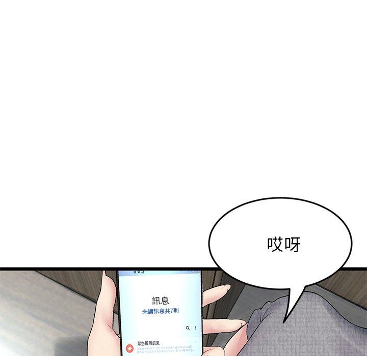 韩国漫画重逢的初恋是继母韩漫_重逢的初恋是继母-第7话在线免费阅读-韩国漫画-第44张图片