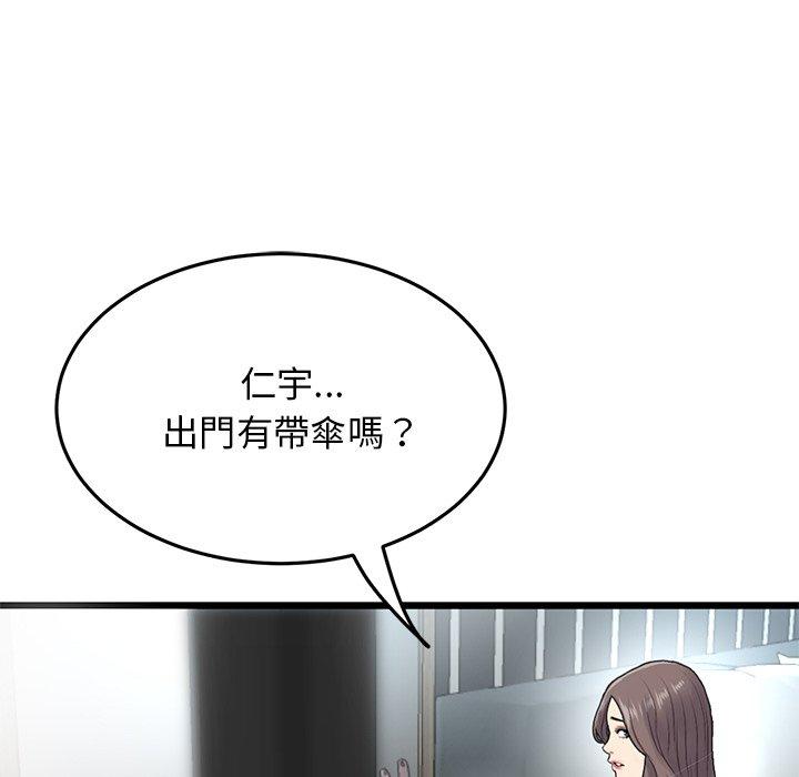 韩国漫画重逢的初恋是继母韩漫_重逢的初恋是继母-第7话在线免费阅读-韩国漫画-第49张图片