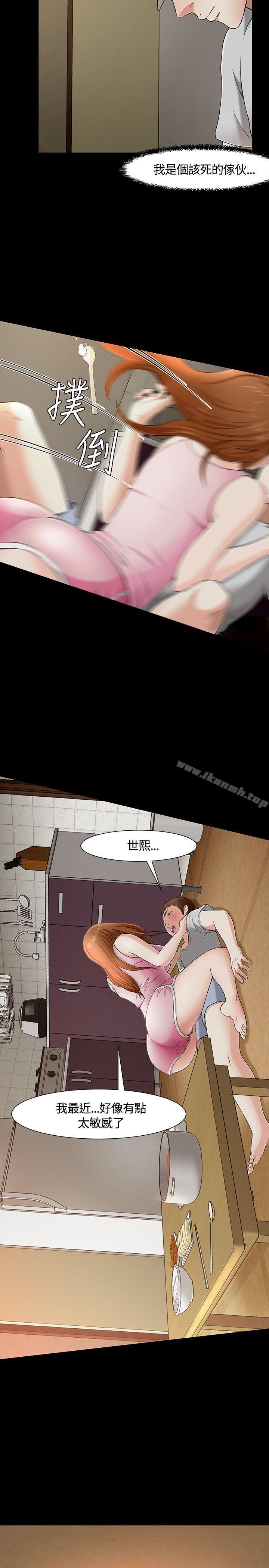 韩国漫画Roommate韩漫_Roommate-第32话在线免费阅读-韩国漫画-第20张图片