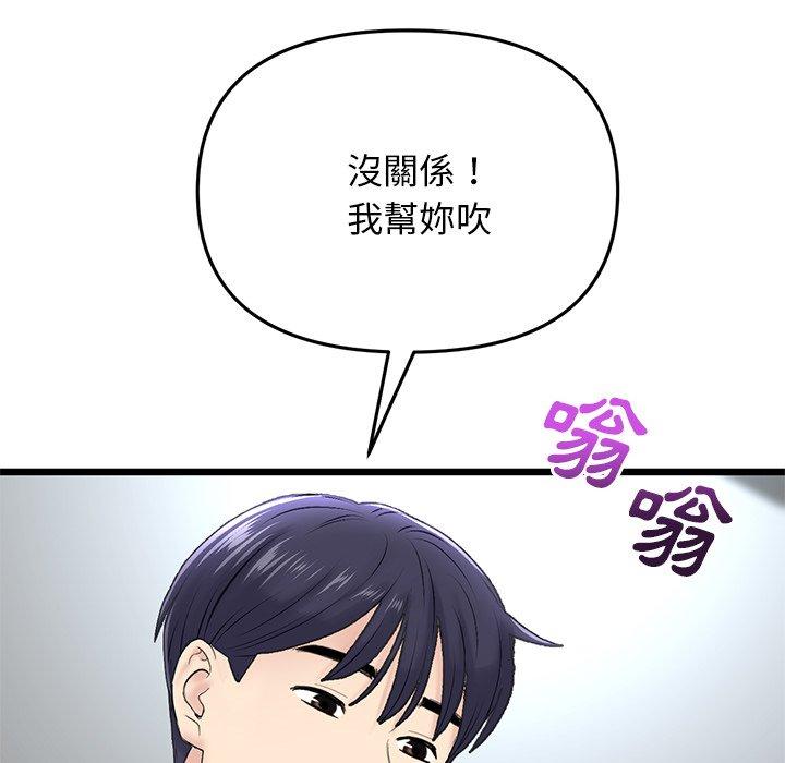 韩国漫画重逢的初恋是继母韩漫_重逢的初恋是继母-第7话在线免费阅读-韩国漫画-第67张图片