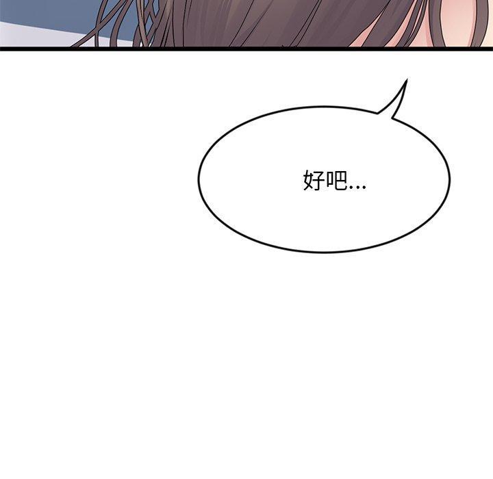 韩国漫画重逢的初恋是继母韩漫_重逢的初恋是继母-第7话在线免费阅读-韩国漫画-第69张图片