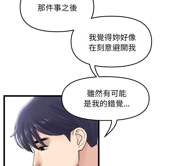 韩国漫画重逢的初恋是继母韩漫_重逢的初恋是继母-第7话在线免费阅读-韩国漫画-第76张图片