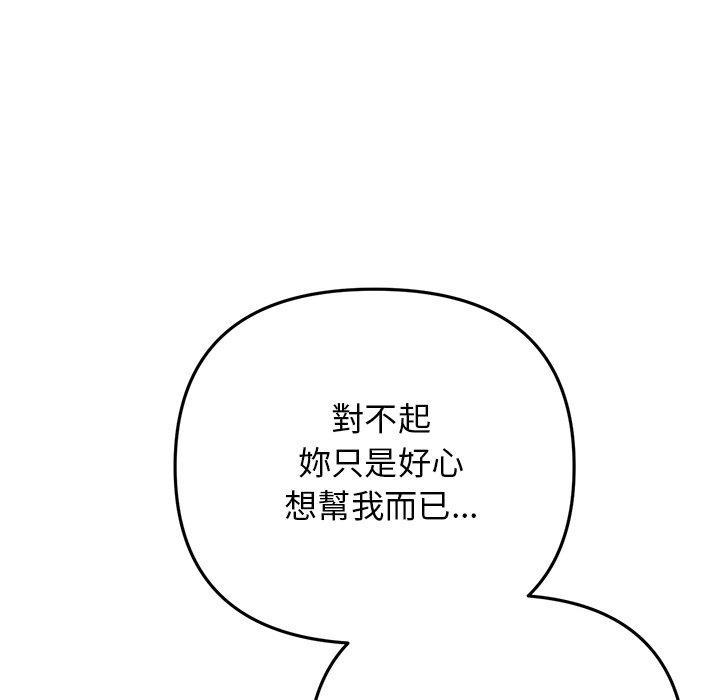 韩国漫画重逢的初恋是继母韩漫_重逢的初恋是继母-第7话在线免费阅读-韩国漫画-第79张图片