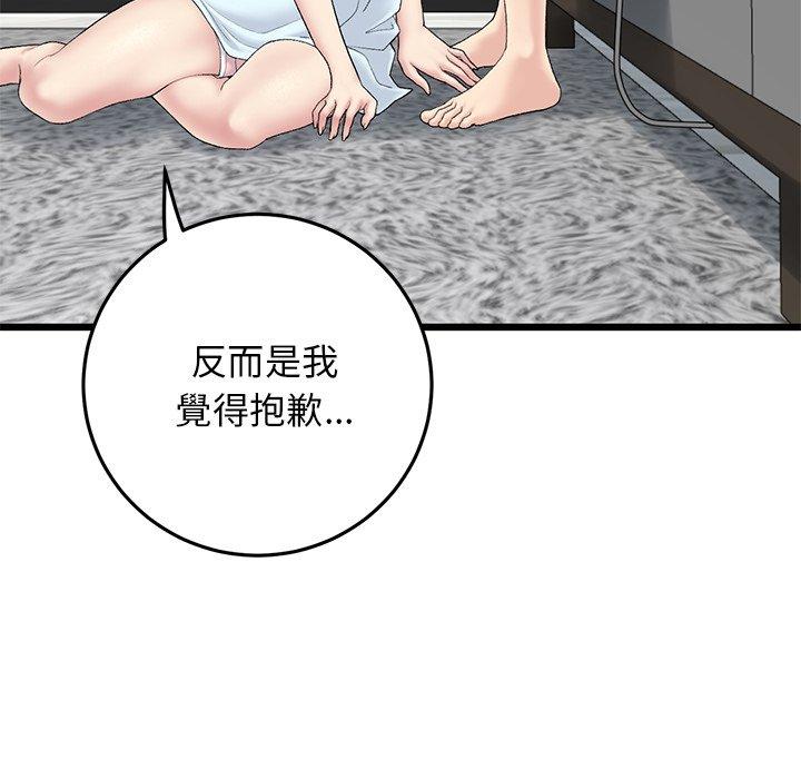 韩国漫画重逢的初恋是继母韩漫_重逢的初恋是继母-第7话在线免费阅读-韩国漫画-第87张图片