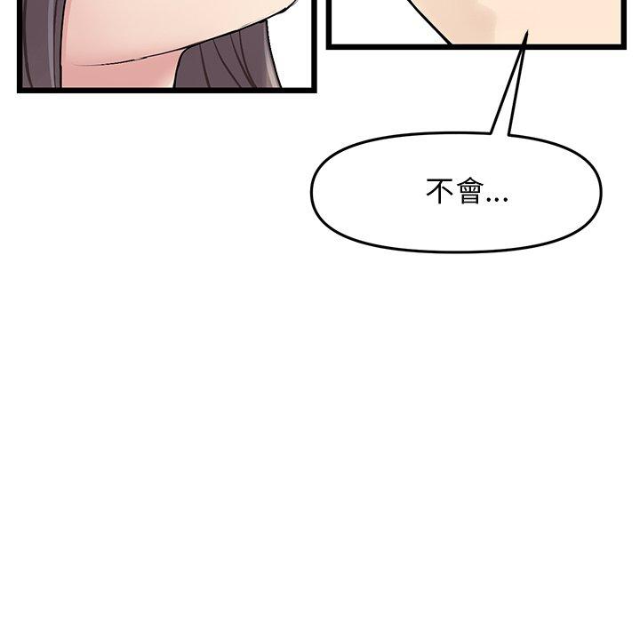 韩国漫画重逢的初恋是继母韩漫_重逢的初恋是继母-第7话在线免费阅读-韩国漫画-第90张图片