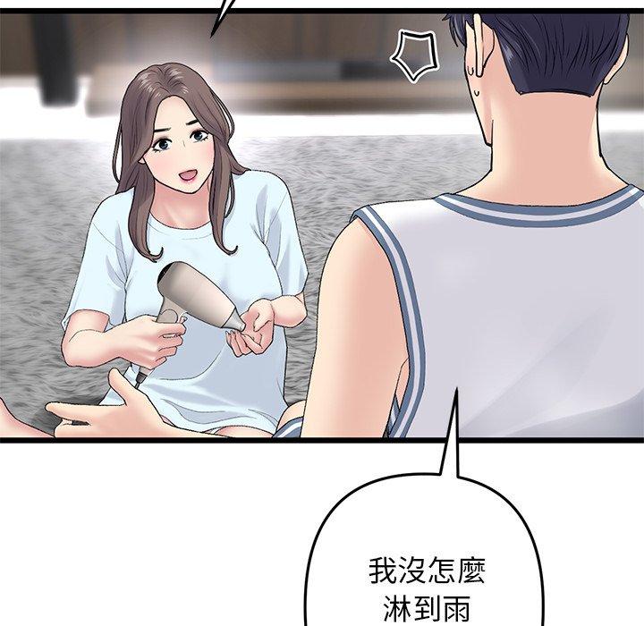 韩国漫画重逢的初恋是继母韩漫_重逢的初恋是继母-第7话在线免费阅读-韩国漫画-第94张图片