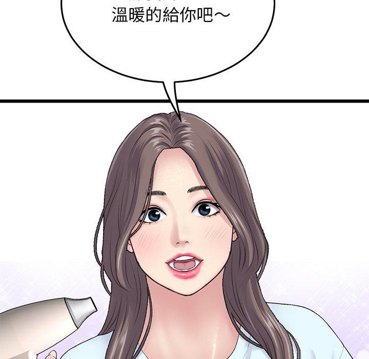 韩国漫画重逢的初恋是继母韩漫_重逢的初恋是继母-第7话在线免费阅读-韩国漫画-第96张图片