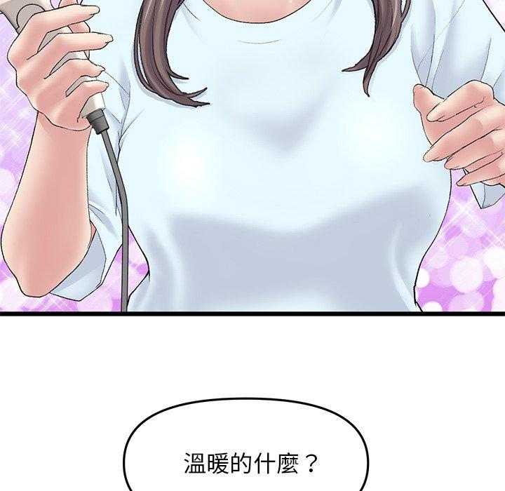 韩国漫画重逢的初恋是继母韩漫_重逢的初恋是继母-第7话在线免费阅读-韩国漫画-第97张图片