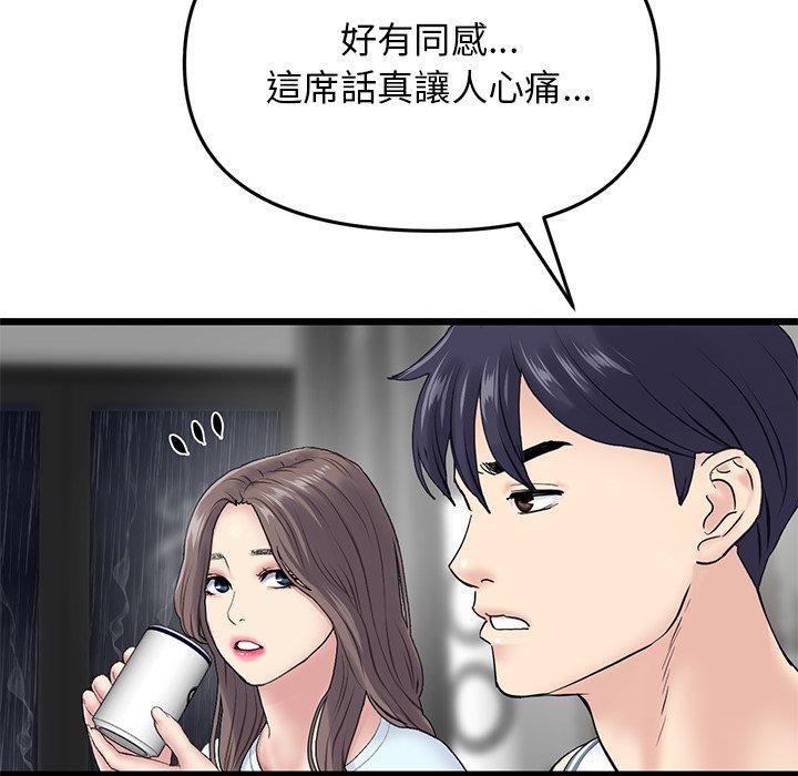 韩国漫画重逢的初恋是继母韩漫_重逢的初恋是继母-第7话在线免费阅读-韩国漫画-第109张图片