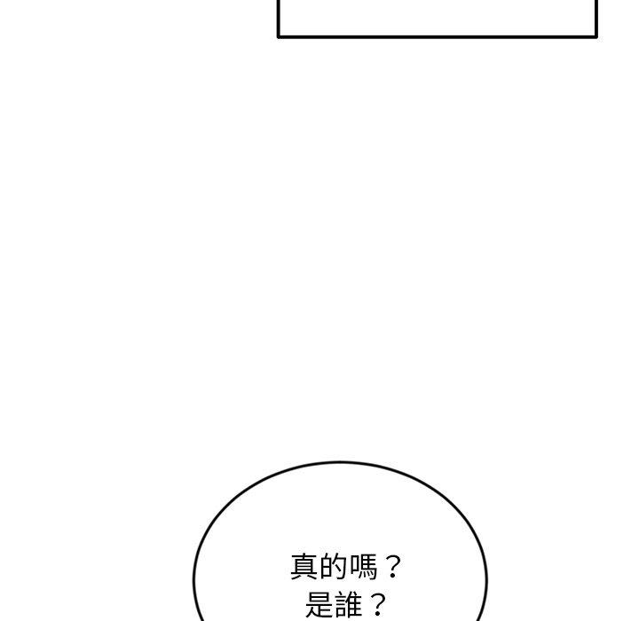 韩国漫画重逢的初恋是继母韩漫_重逢的初恋是继母-第7话在线免费阅读-韩国漫画-第116张图片