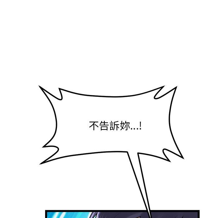 韩国漫画重逢的初恋是继母韩漫_重逢的初恋是继母-第7话在线免费阅读-韩国漫画-第123张图片