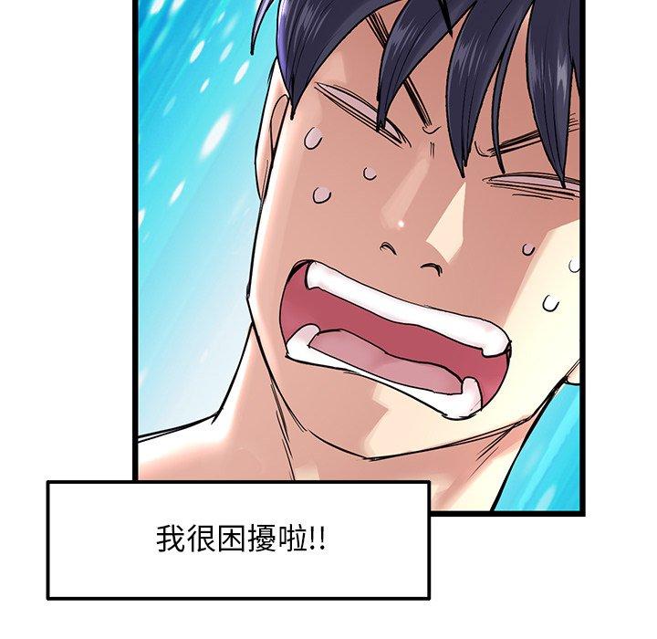 韩国漫画重逢的初恋是继母韩漫_重逢的初恋是继母-第7话在线免费阅读-韩国漫画-第124张图片