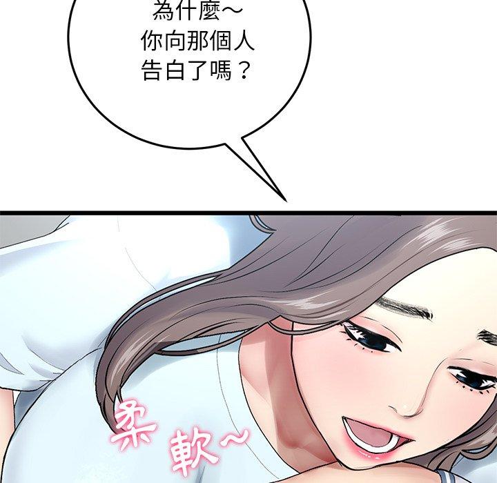 韩国漫画重逢的初恋是继母韩漫_重逢的初恋是继母-第7话在线免费阅读-韩国漫画-第126张图片