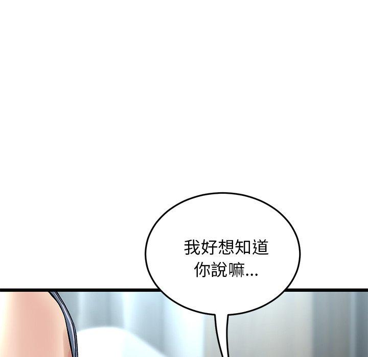 韩国漫画重逢的初恋是继母韩漫_重逢的初恋是继母-第7话在线免费阅读-韩国漫画-第134张图片