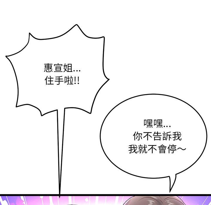 韩国漫画重逢的初恋是继母韩漫_重逢的初恋是继母-第7话在线免费阅读-韩国漫画-第140张图片