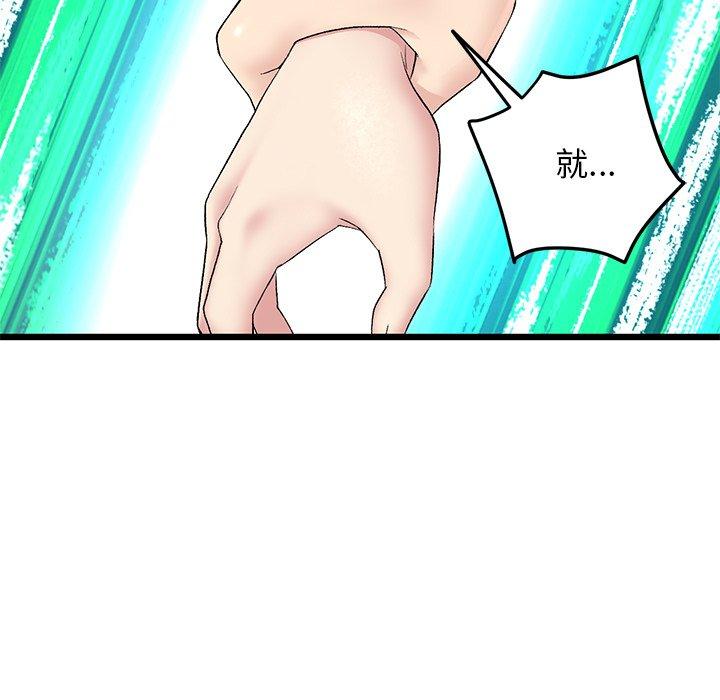 韩国漫画重逢的初恋是继母韩漫_重逢的初恋是继母-第7话在线免费阅读-韩国漫画-第144张图片