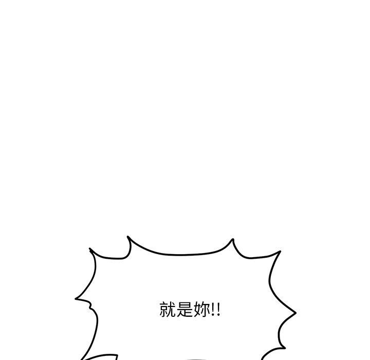 韩国漫画重逢的初恋是继母韩漫_重逢的初恋是继母-第7话在线免费阅读-韩国漫画-第145张图片