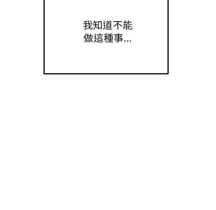 韩国漫画重逢的初恋是继母韩漫_重逢的初恋是继母-第7话在线免费阅读-韩国漫画-第161张图片