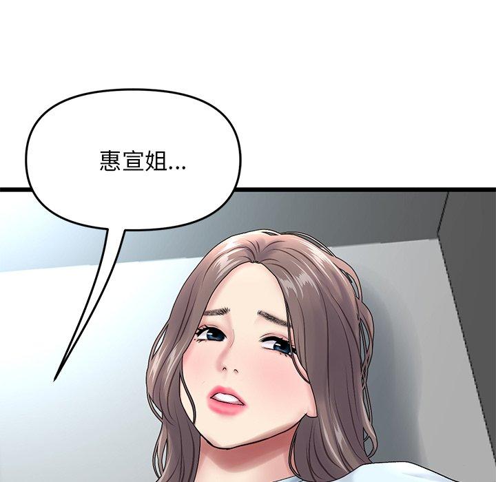 韩国漫画重逢的初恋是继母韩漫_重逢的初恋是继母-第7话在线免费阅读-韩国漫画-第188张图片