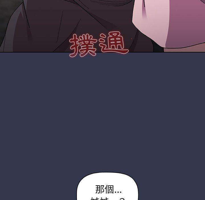 韩国漫画分组换换爱韩漫_分组换换爱-第64话在线免费阅读-韩国漫画-第33张图片