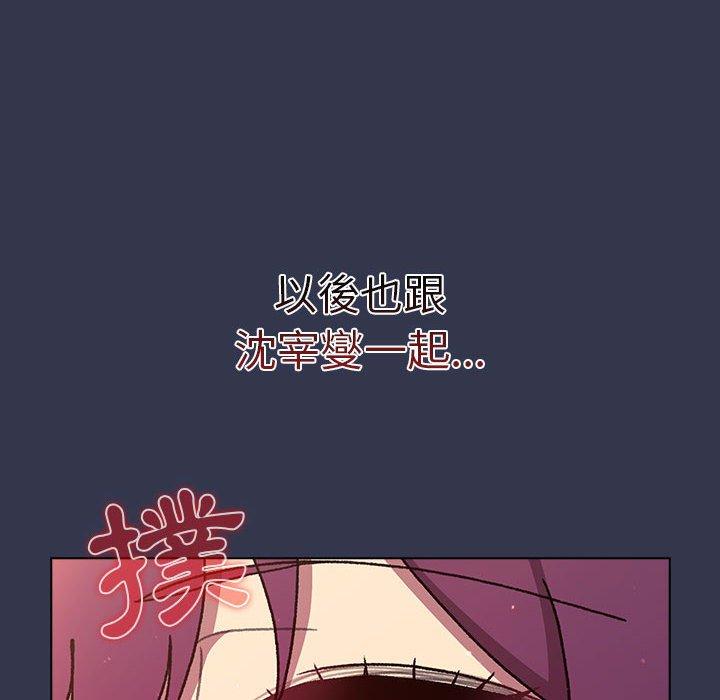 韩国漫画分组换换爱韩漫_分组换换爱-第64话在线免费阅读-韩国漫画-第41张图片