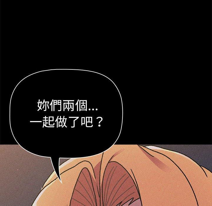 韩国漫画分组换换爱韩漫_分组换换爱-第64话在线免费阅读-韩国漫画-第80张图片