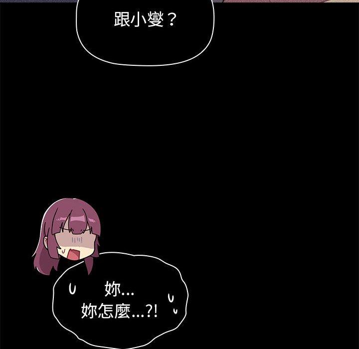 韩国漫画分组换换爱韩漫_分组换换爱-第64话在线免费阅读-韩国漫画-第82张图片