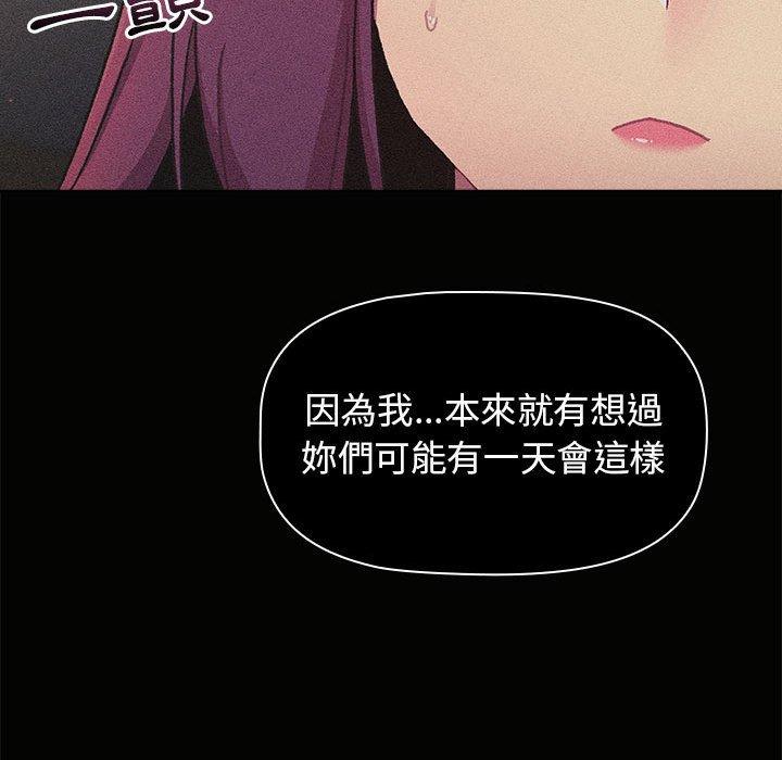 韩国漫画分组换换爱韩漫_分组换换爱-第64话在线免费阅读-韩国漫画-第87张图片