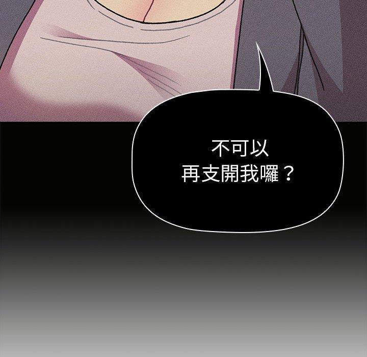 韩国漫画分组换换爱韩漫_分组换换爱-第64话在线免费阅读-韩国漫画-第90张图片