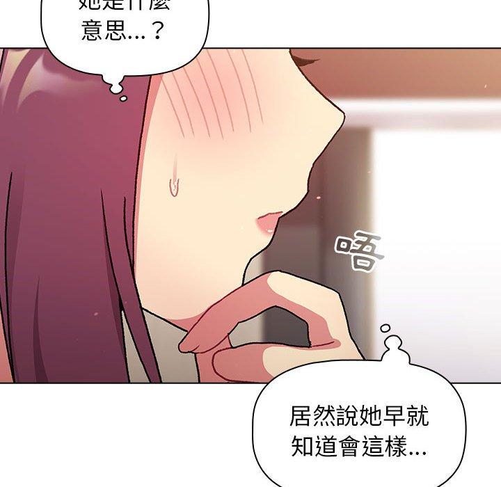 韩国漫画分组换换爱韩漫_分组换换爱-第64话在线免费阅读-韩国漫画-第92张图片