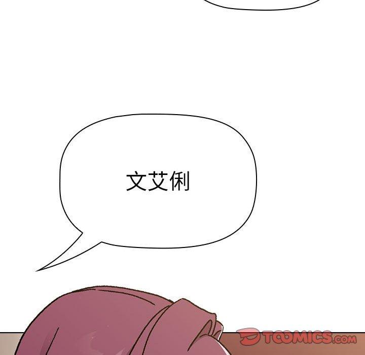 韩国漫画分组换换爱韩漫_分组换换爱-第64话在线免费阅读-韩国漫画-第93张图片