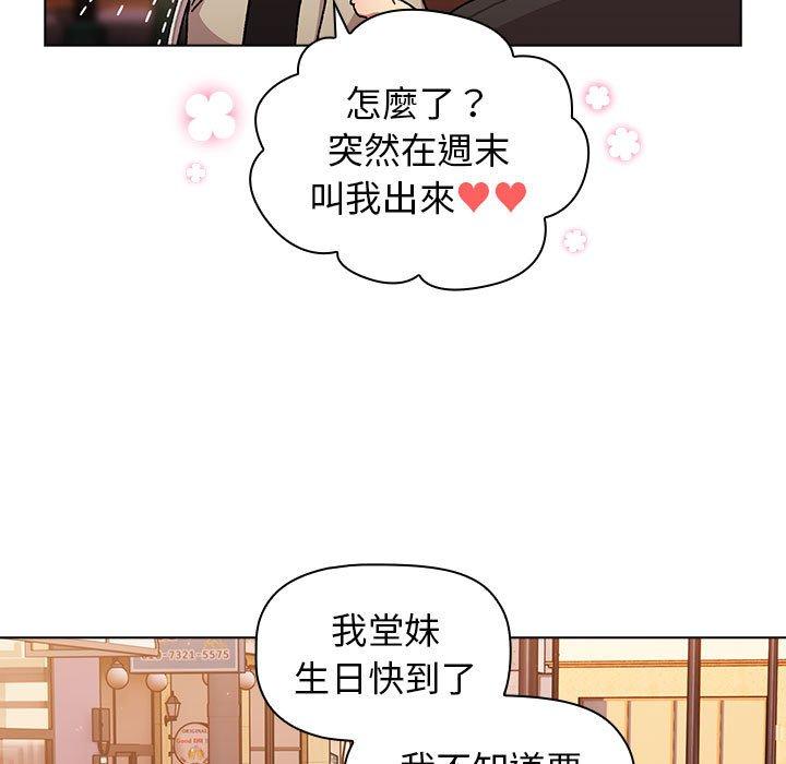 韩国漫画分组换换爱韩漫_分组换换爱-第64话在线免费阅读-韩国漫画-第110张图片