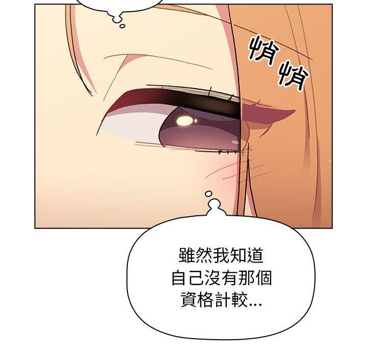 韩国漫画分组换换爱韩漫_分组换换爱-第64话在线免费阅读-韩国漫画-第121张图片