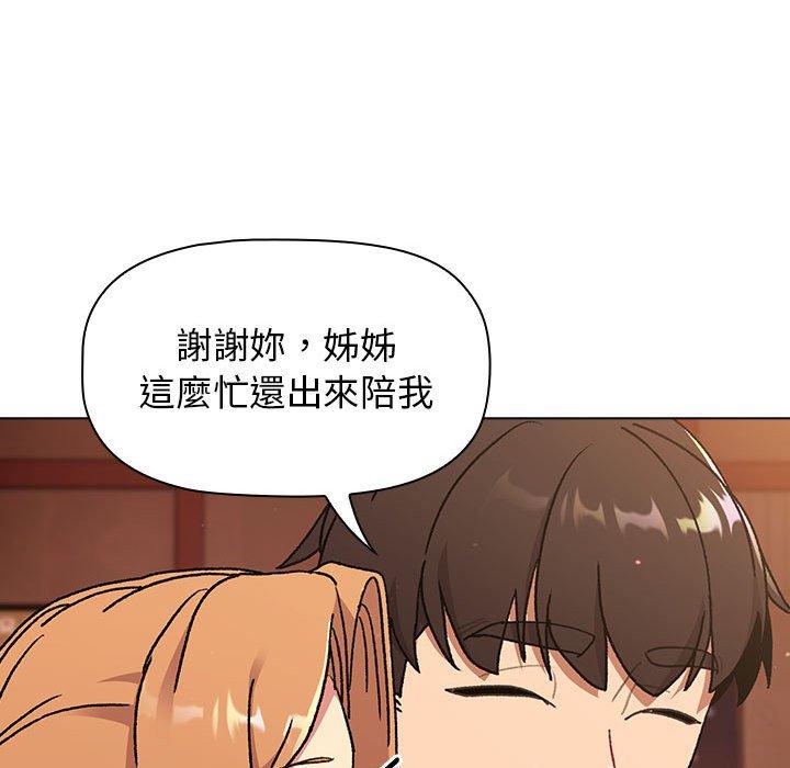 韩国漫画分组换换爱韩漫_分组换换爱-第64话在线免费阅读-韩国漫画-第122张图片