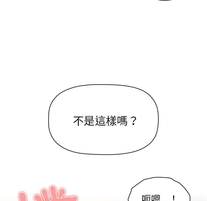 韩国漫画分组换换爱韩漫_分组换换爱-第64话在线免费阅读-韩国漫画-第126张图片